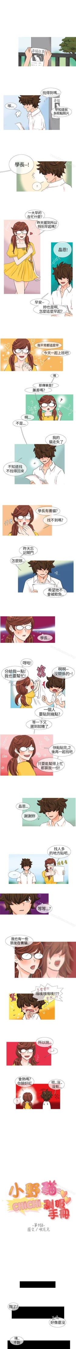 Page 23 of 小野貓馴服手冊 1-27