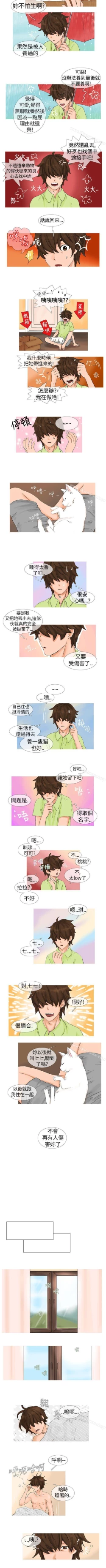 Page 2 of 小野貓馴服手冊 1-27