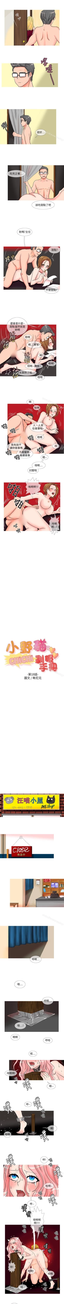 Page 45 of 小野貓馴服手冊 1-27