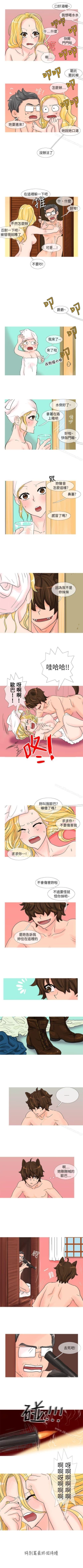 Page 56 of 小野貓馴服手冊 1-27