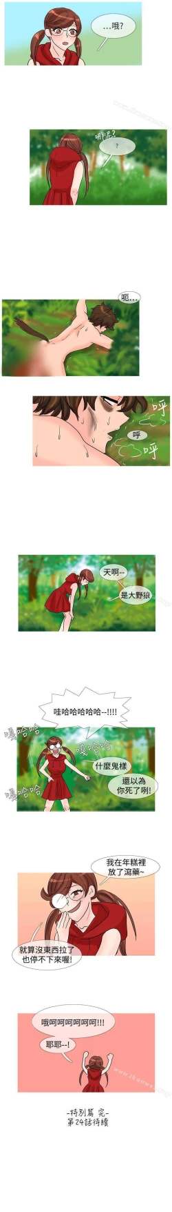 Page 59 of 小野貓馴服手冊 1-27