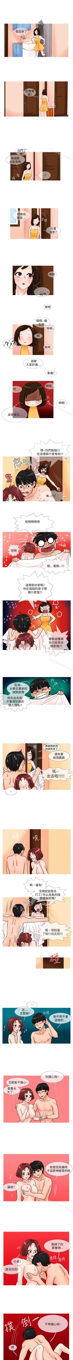 Page 66 of 小野貓馴服手冊 1-27