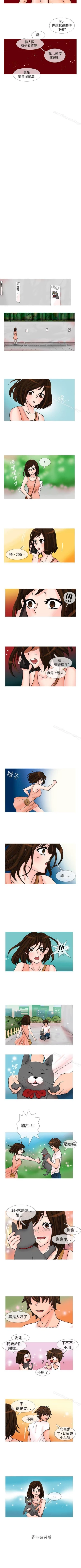 Page 67 of 小野貓馴服手冊 1-27