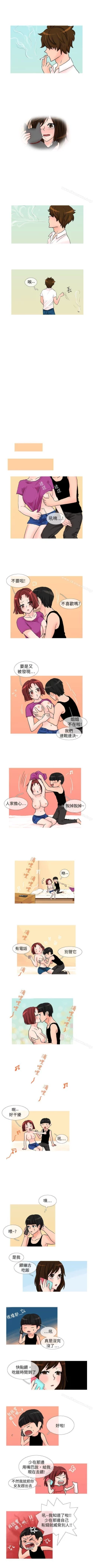 Page 68 of 小野貓馴服手冊 1-27