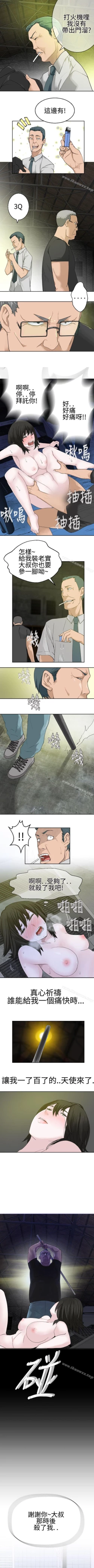 Page 102 of 為愛而生 法蘭克趙 1-38