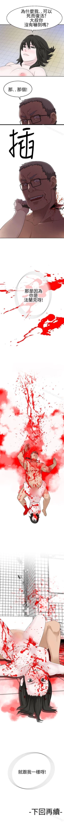 Page 104 of 為愛而生 法蘭克趙 1-38