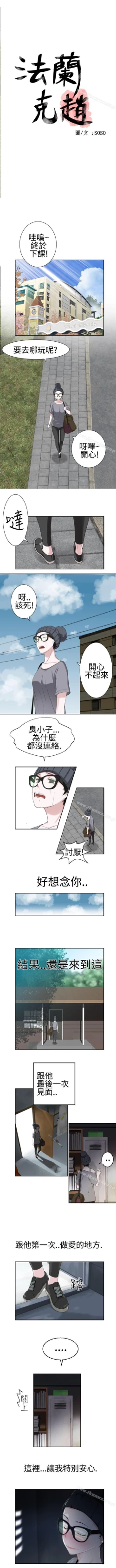 Page 106 of 為愛而生 法蘭克趙 1-38