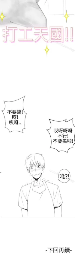 Page 10 of 為愛而生 法蘭克趙 1-38
