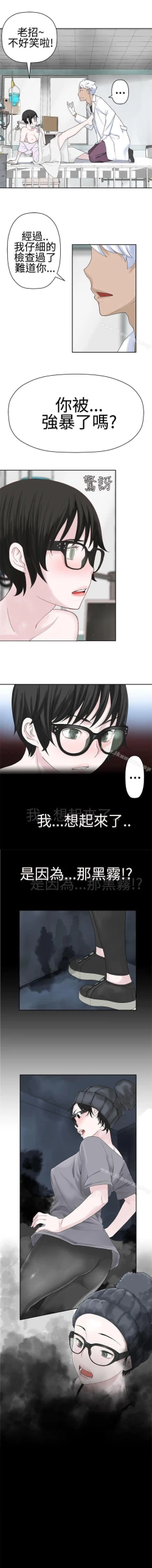 Page 117 of 為愛而生 法蘭克趙 1-38