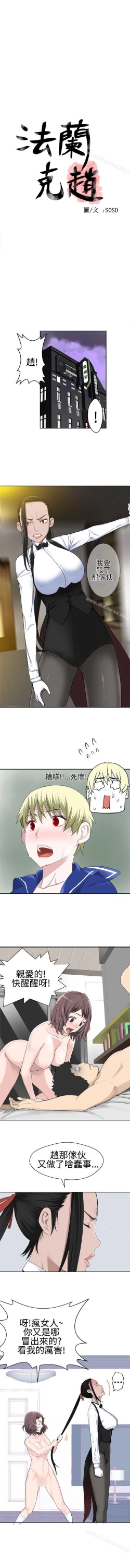 Page 128 of 為愛而生 法蘭克趙 1-38