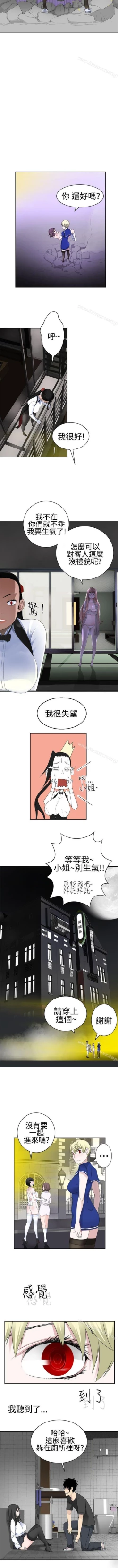 Page 132 of 為愛而生 法蘭克趙 1-38