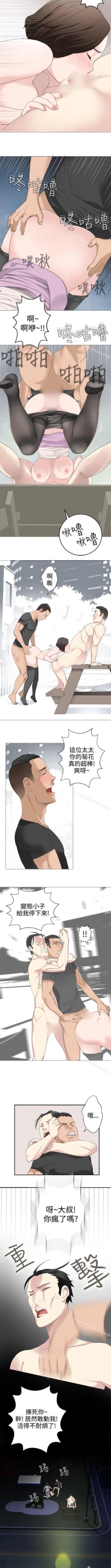 Page 142 of 為愛而生 法蘭克趙 1-38
