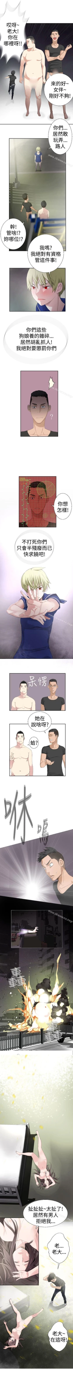 Page 145 of 為愛而生 法蘭克趙 1-38