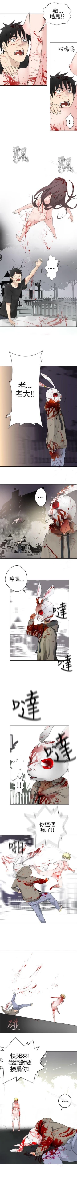 Page 156 of 為愛而生 法蘭克趙 1-38