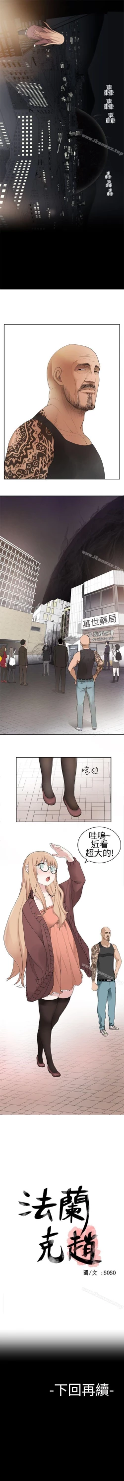 Page 158 of 為愛而生 法蘭克趙 1-38