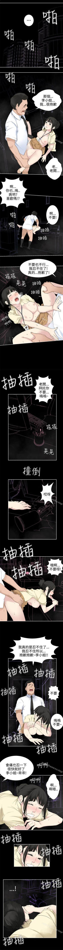 Page 160 of 為愛而生 法蘭克趙 1-38