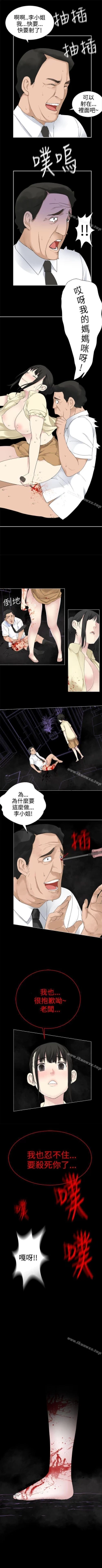 Page 161 of 為愛而生 法蘭克趙 1-38