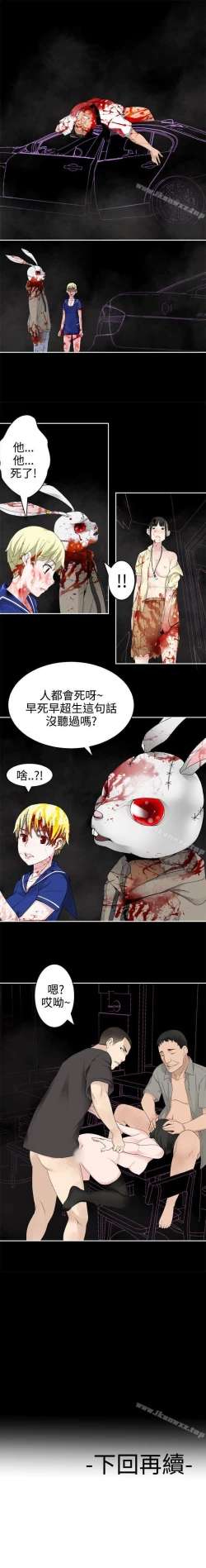 Page 163 of 為愛而生 法蘭克趙 1-38