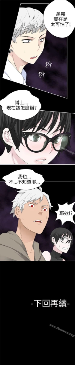 Page 178 of 為愛而生 法蘭克趙 1-38