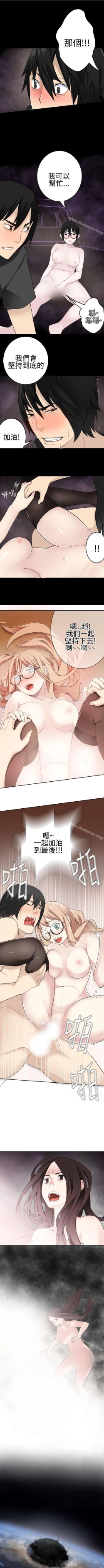 Page 197 of 為愛而生 法蘭克趙 1-38