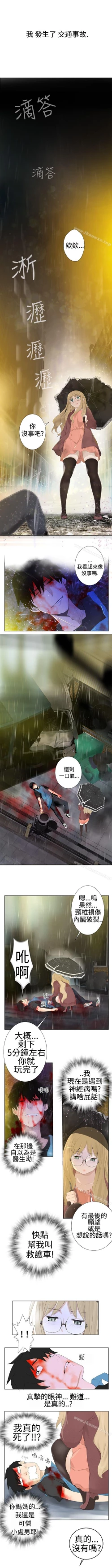 Page 1 of 為愛而生 法蘭克趙 1-38