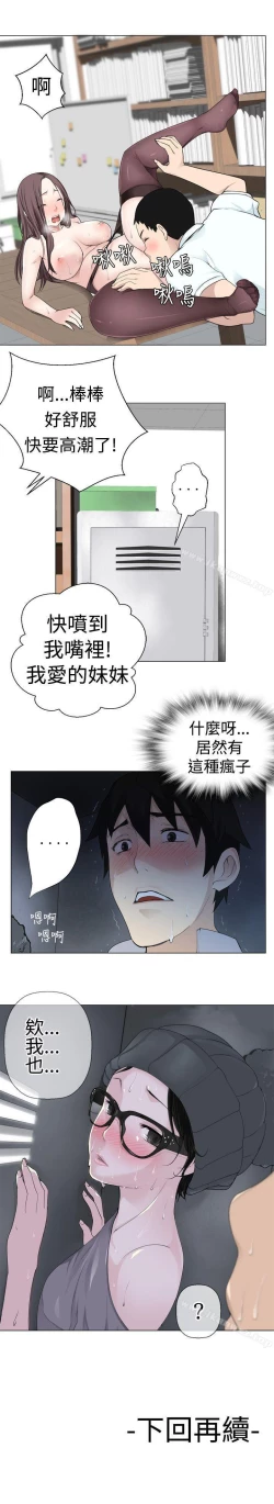 Page 27 of 為愛而生 法蘭克趙 1-38