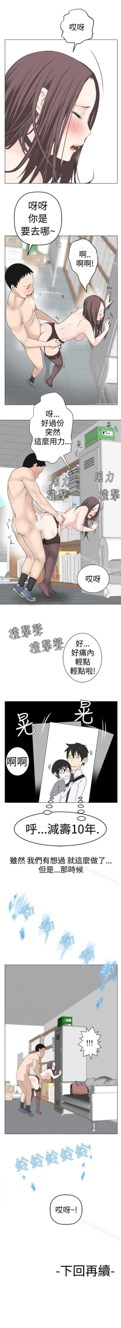 Page 32 of 為愛而生 法蘭克趙 1-38