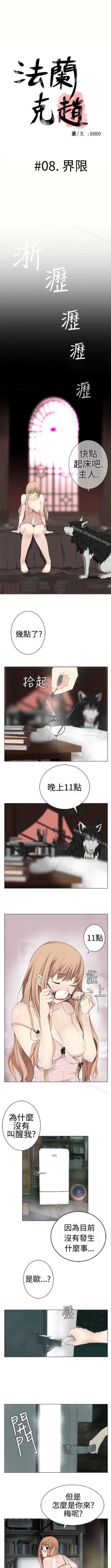 Page 39 of 為愛而生 法蘭克趙 1-38