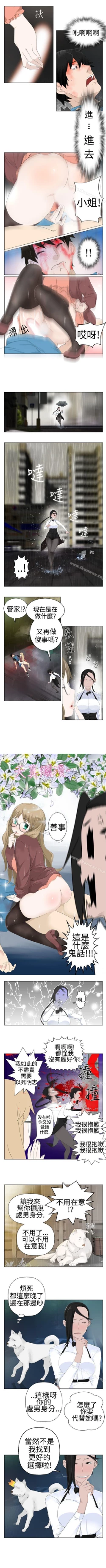 Page 3 of 為愛而生 法蘭克趙 1-38