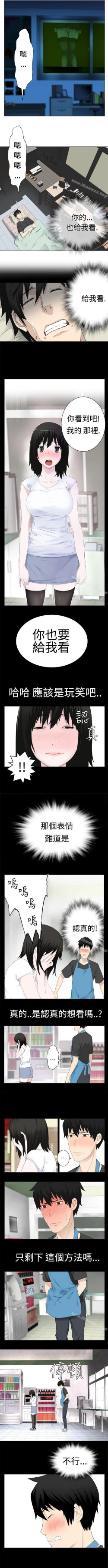 Page 42 of 為愛而生 法蘭克趙 1-38