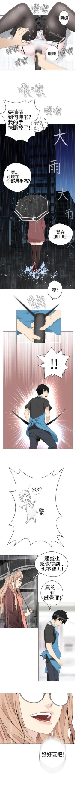 Page 57 of 為愛而生 法蘭克趙 1-38