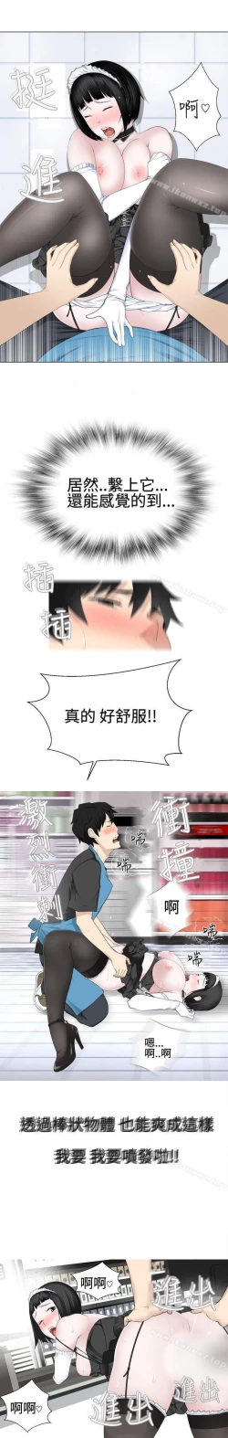 Page 58 of 為愛而生 法蘭克趙 1-38