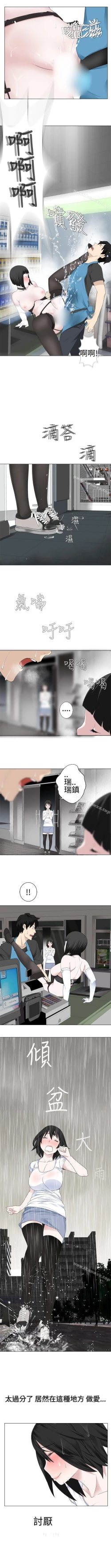 Page 60 of 為愛而生 法蘭克趙 1-38