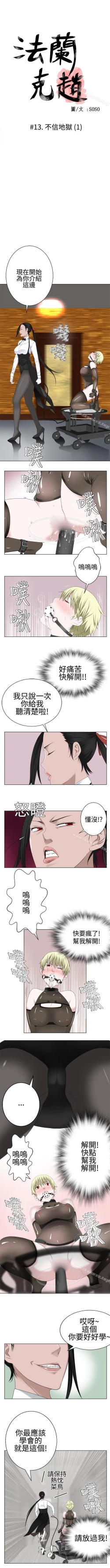 Page 69 of 為愛而生 法蘭克趙 1-38
