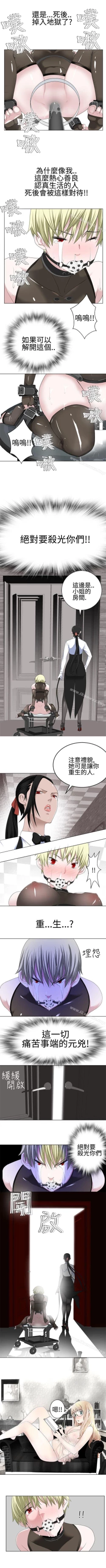 Page 72 of 為愛而生 法蘭克趙 1-38