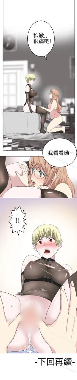 Page 74 of 為愛而生 法蘭克趙 1-38