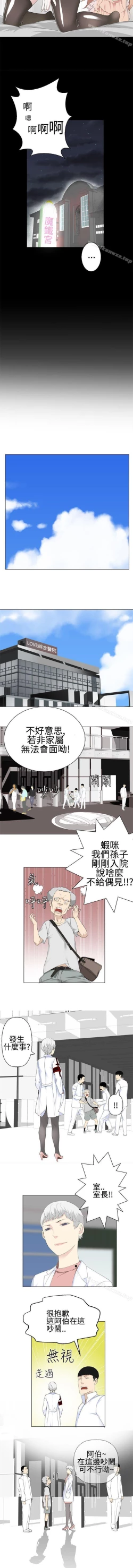 Page 77 of 為愛而生 法蘭克趙 1-38