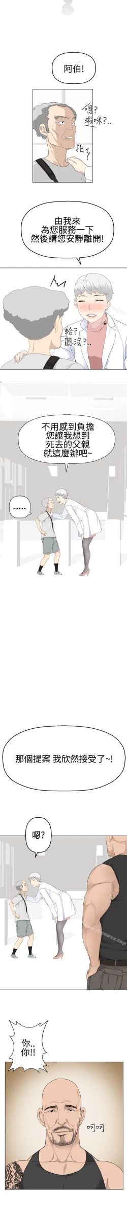 Page 78 of 為愛而生 法蘭克趙 1-38