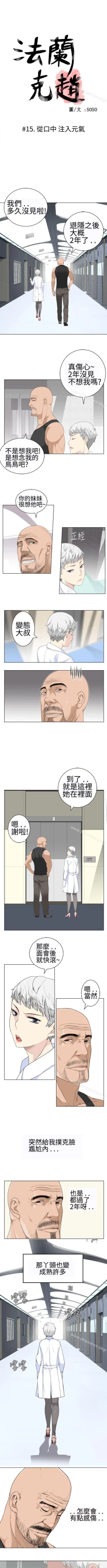 Page 80 of 為愛而生 法蘭克趙 1-38