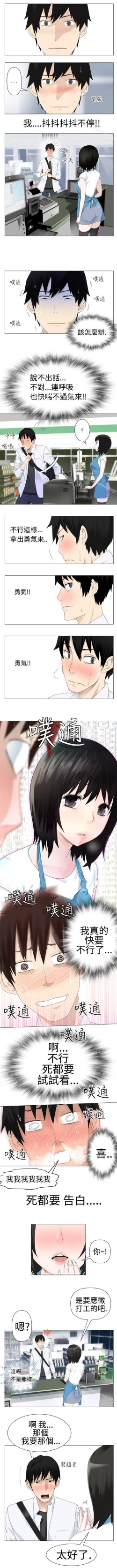 Page 8 of 為愛而生 法蘭克趙 1-38