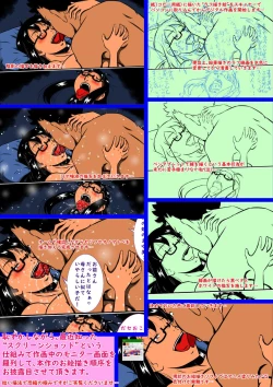 Page 41 of Hahagui Musuko, Yuu! Haha to Musuko no Shinkon Shoya!