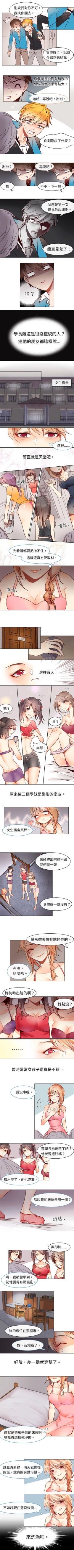 Page 13 of 危險交換 1-18