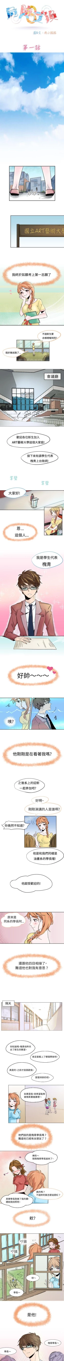 Page 1 of 危險交換 1-18