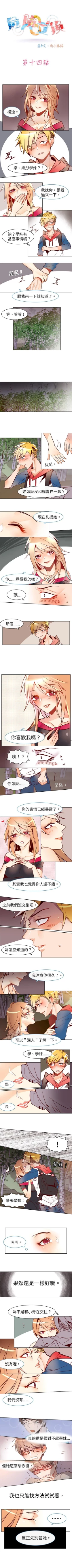 Page 34 of 危險交換 1-18