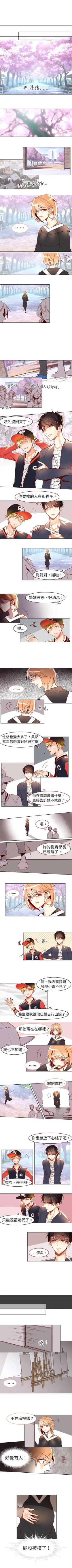 Page 43 of 危險交換 1-18