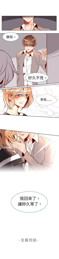 Page 44 of 危險交換 1-18