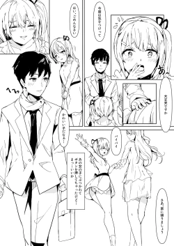 Page 9 of Kawaigatte kudasai, Goshujin-sama