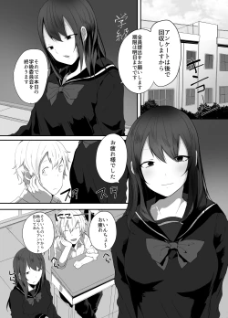 Page 2 of Iinchou wa Futsuu no Onnanoko ni Naritagatte iru