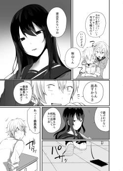 Page 4 of Iinchou wa Futsuu no Onnanoko ni Naritagatte iru
