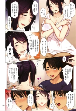 Page 154 of Kinshin Souai